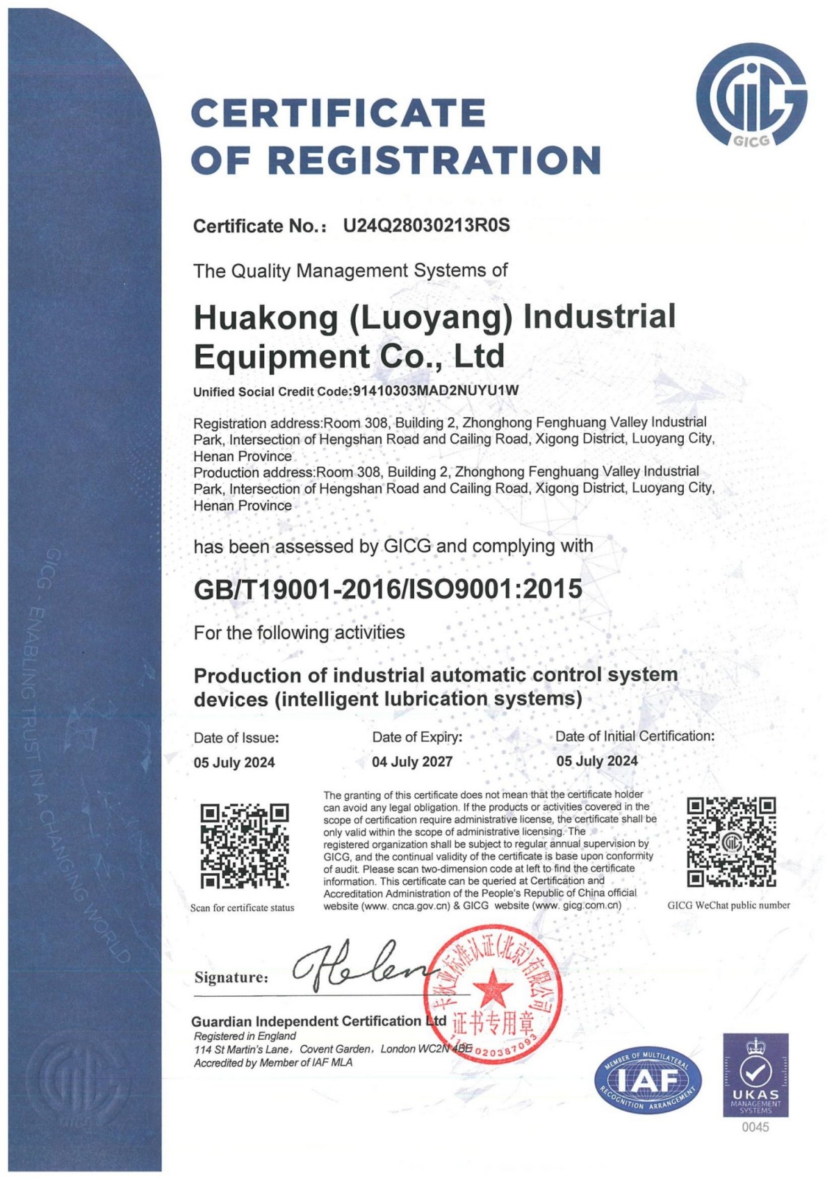 產(chǎn)品獲得ISO9001質(zhì)量體系認證